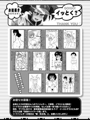 COMIC 真激 2024年11月号 [DL版]_512
