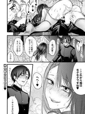 COMIC 真激 2024年11月号 [DL版]_335