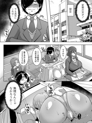 COMIC 真激 2024年11月号 [DL版]_225