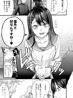 COMIC 真激 2024年11月号 [DL版]_318