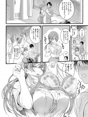 COMIC 真激 2024年11月号 [DL版]_075