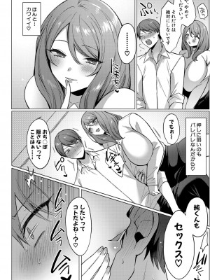 COMIC 真激 2024年11月号 [DL版]_291
