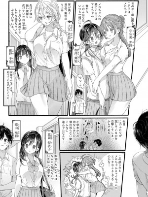 COMIC 真激 2024年11月号 [DL版]_070