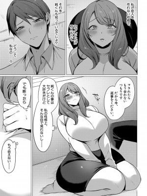 COMIC 真激 2024年11月号 [DL版]_288