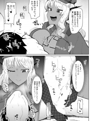 COMIC 真激 2024年11月号 [DL版]_416