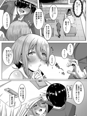 COMIC 真激 2024年11月号 [DL版]_229