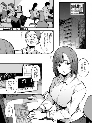 COMIC 真激 2024年11月号 [DL版]_090