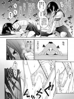COMIC 真激 2024年11月号 [DL版]_137