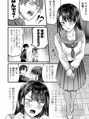 COMIC 真激 2024年11月号 [DL版]_313
