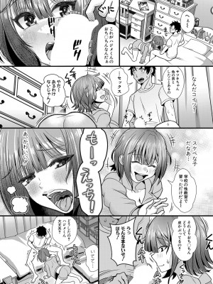 COMIC 真激 2024年11月号 [DL版]_205