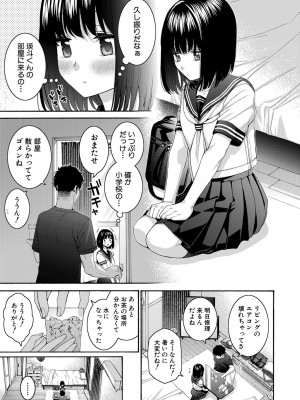 COMIC 真激 2024年11月号 [DL版]_126
