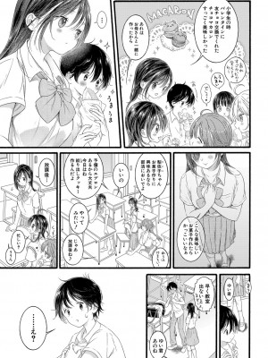 COMIC 真激 2024年11月号 [DL版]_072