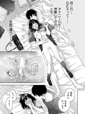 COMIC 真激 2024年11月号 [DL版]_166