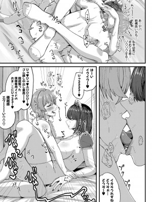 COMIC 真激 2024年11月号 [DL版]_444
