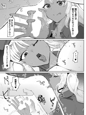 COMIC 真激 2024年11月号 [DL版]_414