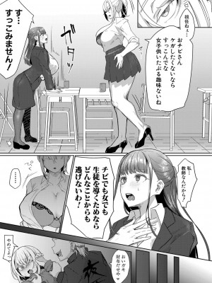 COMIC 真激 2024年11月号 [DL版]_340