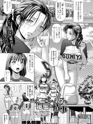 COMIC 真激 2024年11月号 [DL版]_254