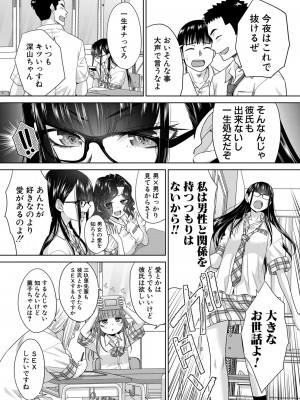 COMIC 真激 2024年11月号 [DL版]_046