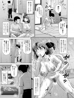 COMIC 真激 2024年11月号 [DL版]_256