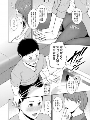 COMIC 真激 2024年11月号 [DL版]_013