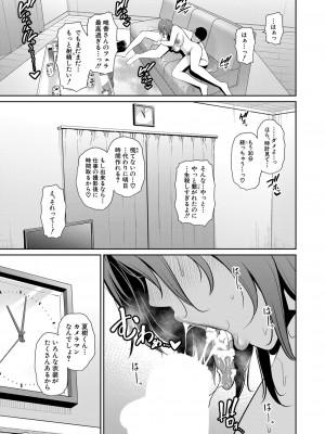 COMIC 真激 2024年11月号 [DL版]_034