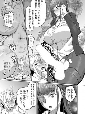 COMIC 真激 2024年11月号 [DL版]_352