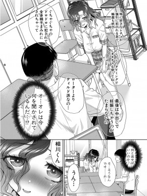 COMIC 真激 2024年11月号 [DL版]_051