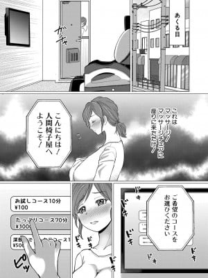 COMIC 真激 2024年11月号 [DL版]_463