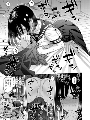 COMIC 真激 2024年11月号 [DL版]_136