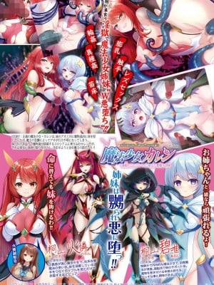 COMIC 真激 2024年11月号 [DL版]_005