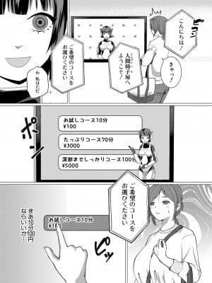 COMIC 真激 2024年11月号 [DL版]_456