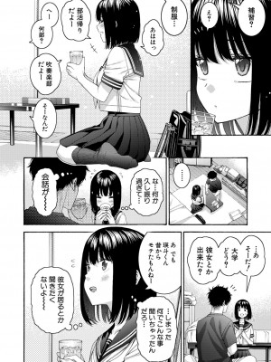 COMIC 真激 2024年11月号 [DL版]_127