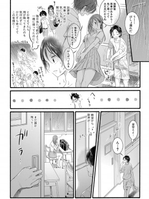COMIC 真激 2024年11月号 [DL版]_073