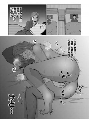 COMIC 真激 2024年11月号 [DL版]_462