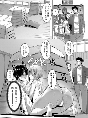COMIC 真激 2024年11月号 [DL版]_236