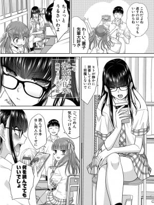 COMIC 真激 2024年11月号 [DL版]_043