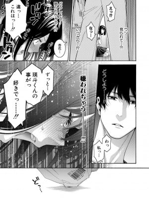 COMIC 真激 2024年11月号 [DL版]_142