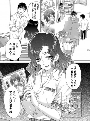 COMIC 真激 2024年11月号 [DL版]_044
