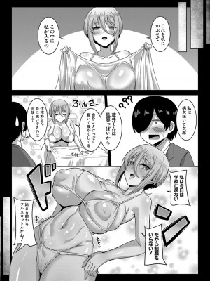COMIC 真激 2024年11月号 [DL版]_226