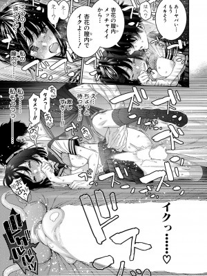 COMIC 真激 2024年11月号 [DL版]_154