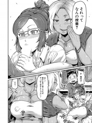 COMIC 真激 2024年11月号 [DL版]_179
