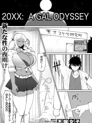 COMIC 真激 2024年11月号 [DL版]_396