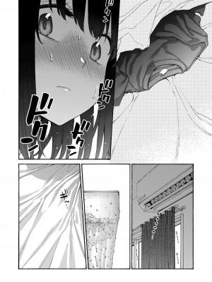 COMIC 真激 2024年11月号 [DL版]_135