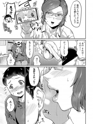 COMIC 真激 2024年11月号 [DL版]_174