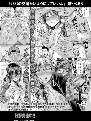 COMIC 真激 2024年11月号 [DL版]_253