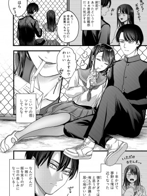COMIC 真激 2024年11月号 [DL版]_311