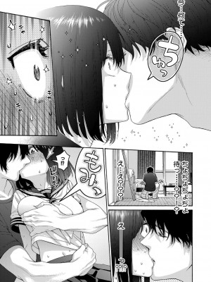 COMIC 真激 2024年11月号 [DL版]_144