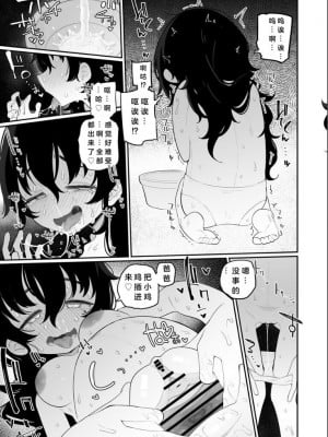 [流体ユリナアル (流体肉)] おかあさんにっき ひなた [DL版] [佐伊博格个人AI汉化]_09