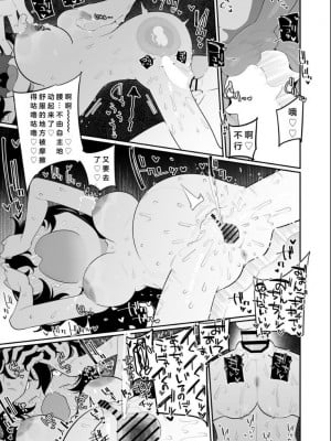 [流体ユリナアル (流体肉)] おかあさんにっき ひなた [DL版] [佐伊博格个人AI汉化]_11