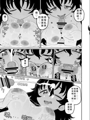 [流体ユリナアル (流体肉)] おかあさんにっき ひなた [DL版] [佐伊博格个人AI汉化]_05